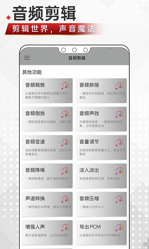 音频剪辑鸭图1