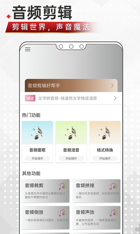 音频剪辑鸭图2