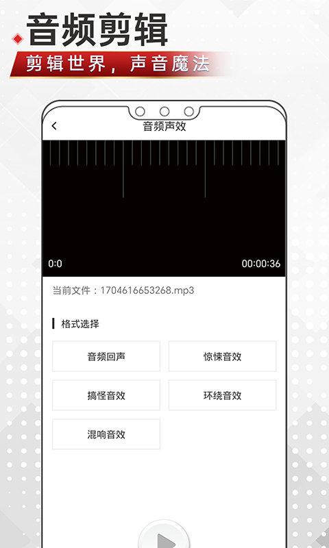 音频剪辑鸭图3