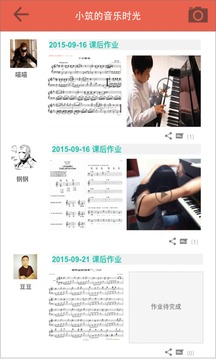 天天音符