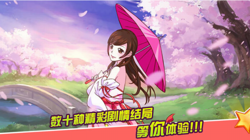 皇后成长计划2