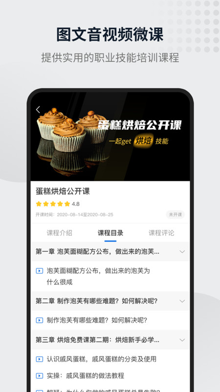 英标实训免费原版