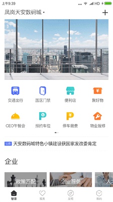 智领无广告版图2
