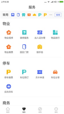 智领无广告版图3