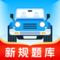 无敌驾考手机免费版