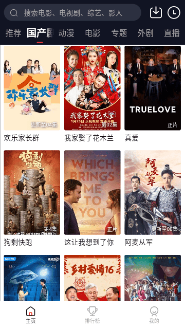 瑞奇影视官方版图2