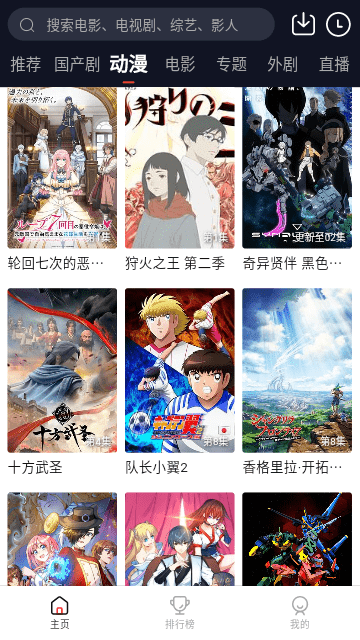 瑞奇影视官方版图3