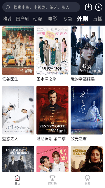 瑞奇影视官方版图4