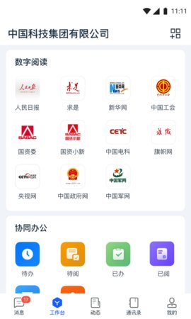 天唧手机版图1