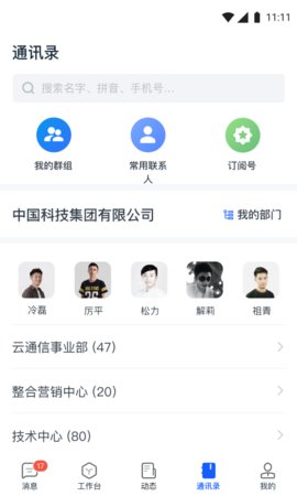 天唧手机版图2