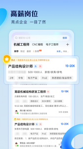 智通人才网(5)