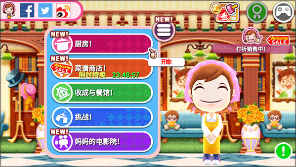 cooking mama安卓版