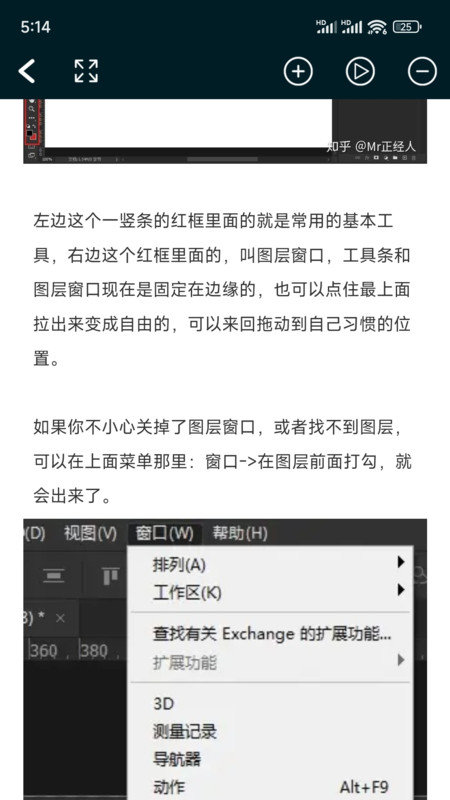 PS教程手机最新版