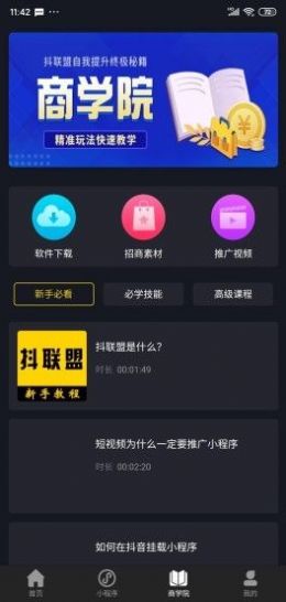 抖联盟通用版图4