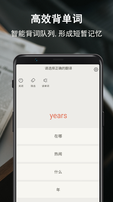 硕果单词安卓免费版