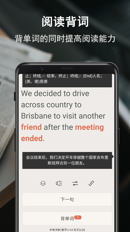 硕果单词安卓免费版
