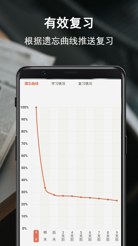 硕果单词安卓免费版