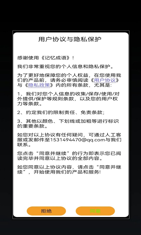 记忆成语通用版图2