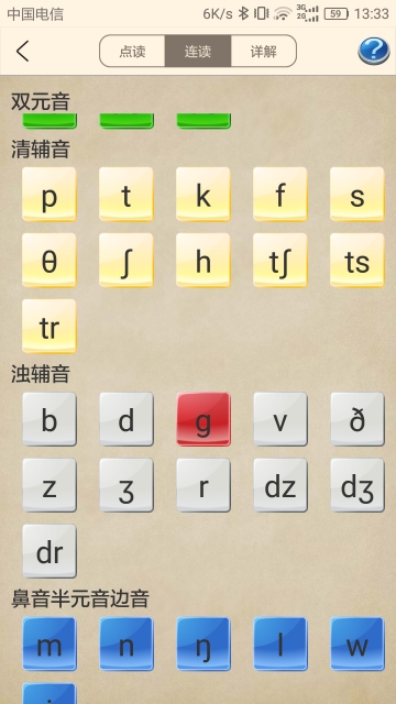 英语音标跟我学原版