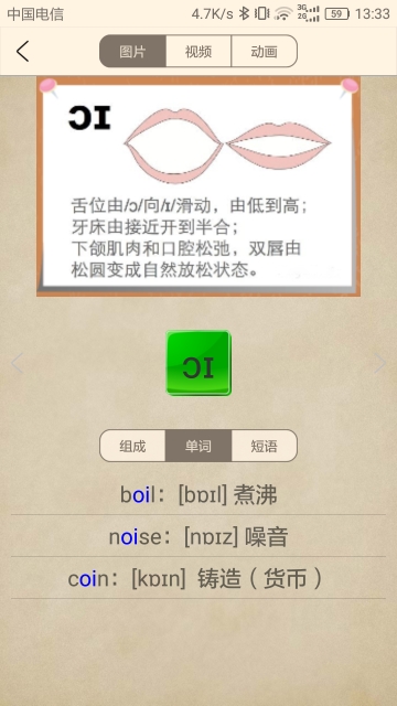 英语音标跟我学原版