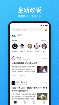 UnityConnect最新免费版