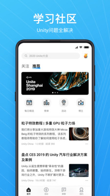 UnityConnect最新免费版