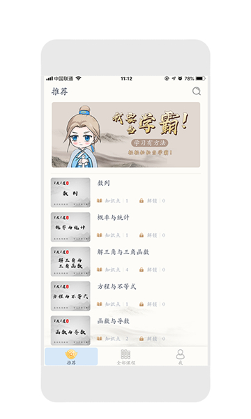 超级高考生无广告版