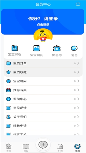 轻舟课堂手机最新版图1