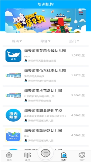 轻舟课堂手机最新版图3