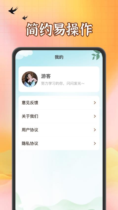 浪浪答题正版