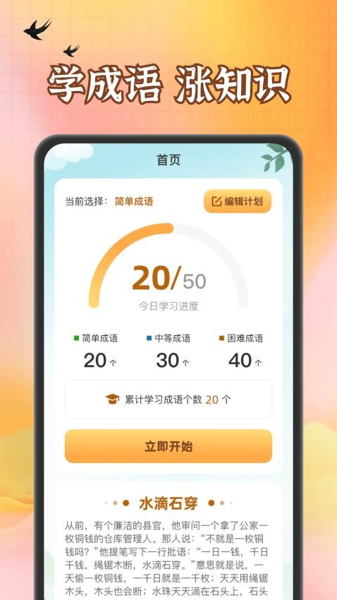 浪浪答题正版