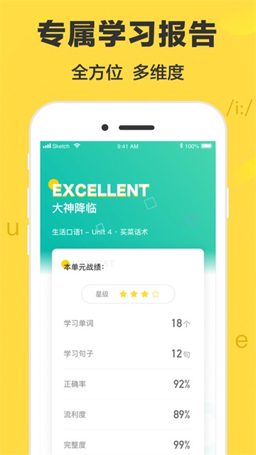 懒人英语免费原版