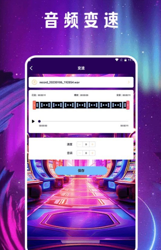 音频剪辑mill最新版图1