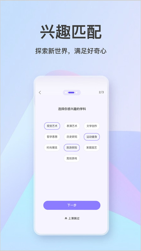 知识宇宙手机正版