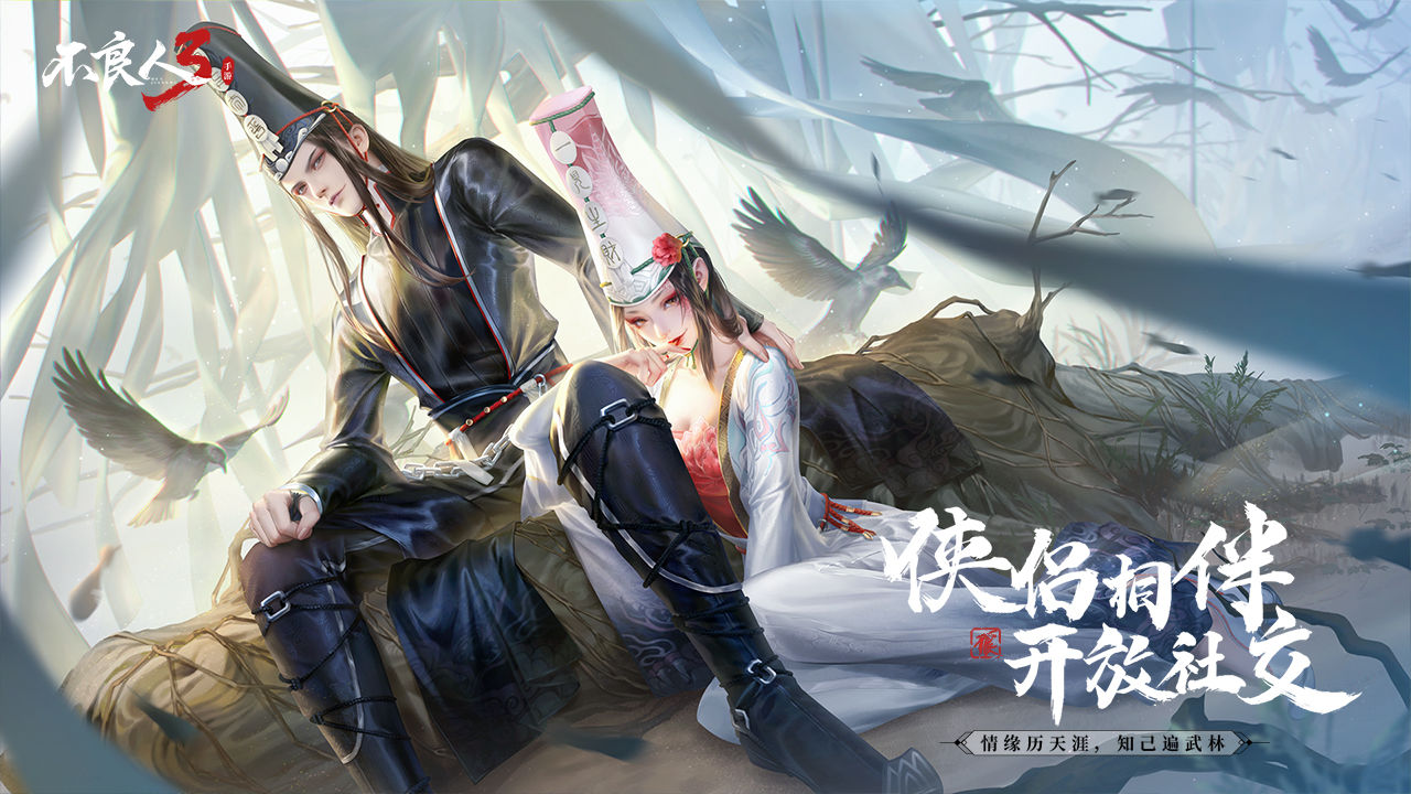 不良人3手机免费版