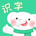河小象趣味识字免费原版