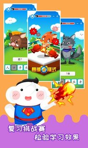 河小象趣味识字免费原版