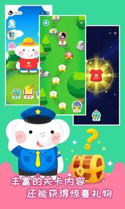河小象趣味识字免费原版