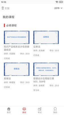 学习会计(1)