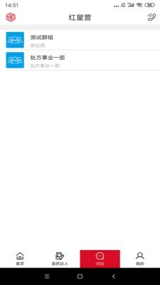 红星营(2)