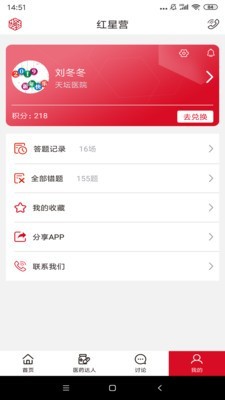 红星营(3)
