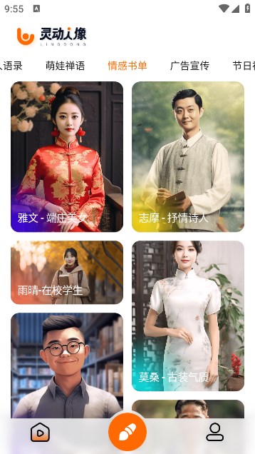 灵动人像安卓版图2