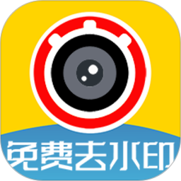 视频免费去水印专业版