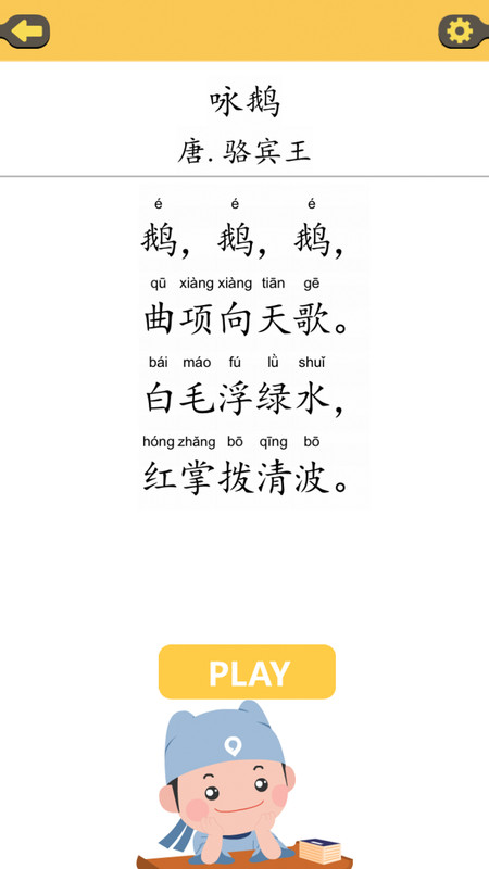 古诗泡泡手机免费版