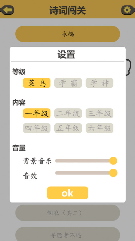 古诗泡泡手机免费版