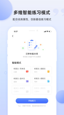pte单词官方版