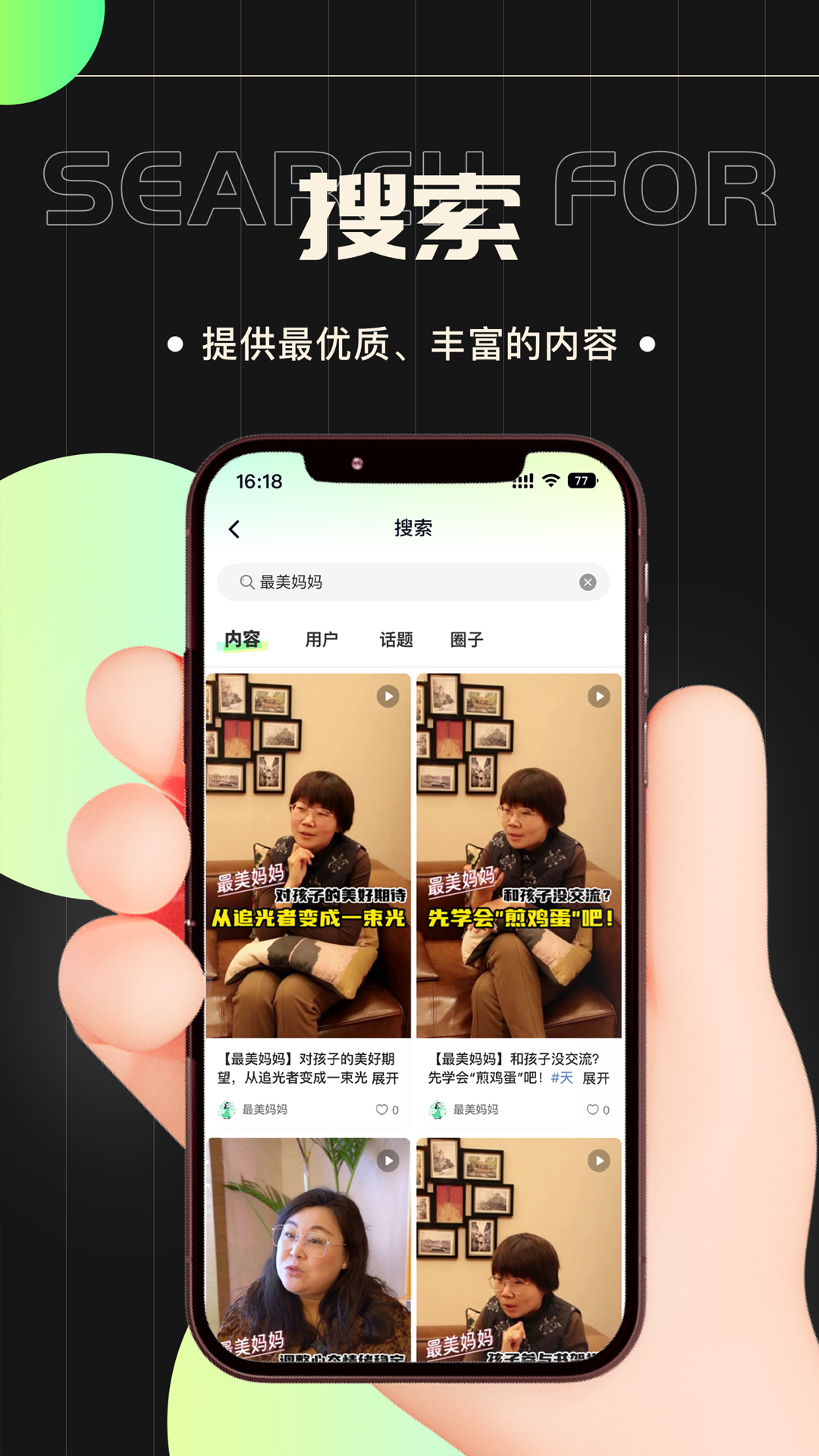 天赋成才安卓免费版(2)