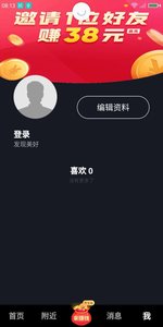 小天视频安卓免费版图3