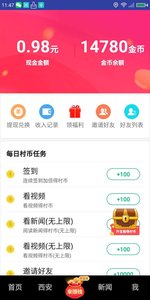 小天视频安卓免费版图4