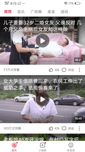 火速视频红包版图2